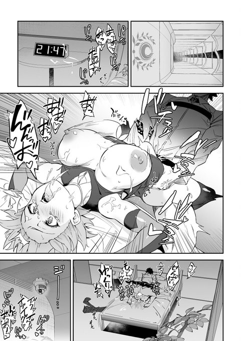 1/3ジャンヌオルタ、快楽に溺れる 