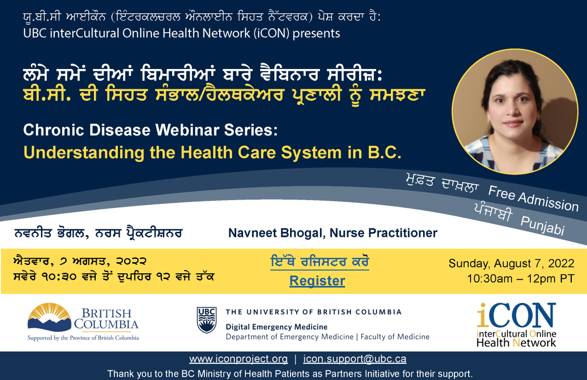 Last chance to register for the #iCON Chronic Disease Workshop: Understanding the Healthcare System in B.C. Delivered in #Punjabi. Free to attend! Sunday, August 7, 2022 | 10:30 – 12 pm Register : ow.ly/epNx50Kc40C #ਪੰਜਾਬੀ @PICSSociety @OptionsBC @caringbc @DIVERSEcityBC