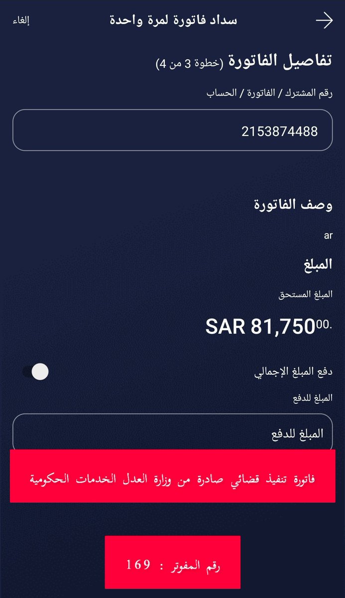 DAAM144's tweet photo. حالة مؤكدة أخوي الغالي الشيخ عبدالمانع.
مسؤول عن صحتها أمام رب العالمين.
رب أسرة مريض بأمراض مزمنة موقوفة خدماته منعته من السفر وهو بحاجة للعلاج يوجد إثبات من تقرير طبي والكفالة احتسبوا الأجر يا أهل الخير.
الفاتورة القضائية :
2153874488
81750 ريال
#امطار_المدينه
@Abdulmane https://t.co/Zg9hpOehbj