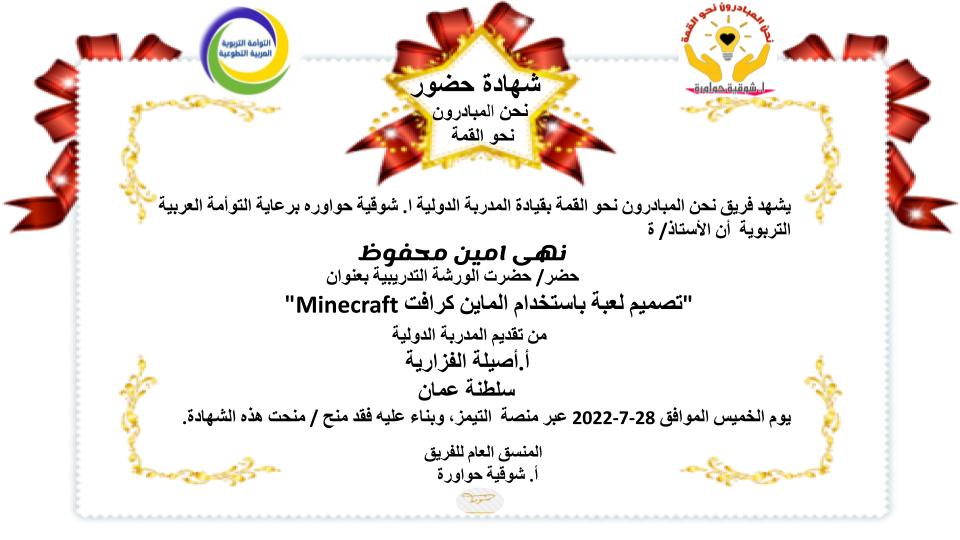 shawqia_hawawra's tweet photo. #Microsoftedu
#MIEEXPERT
#AKS_AWARDS
#BUNCEE
@eda_gimenez
#WakeletPD
#Flipgrid https://t.co/icL1YB2d8M