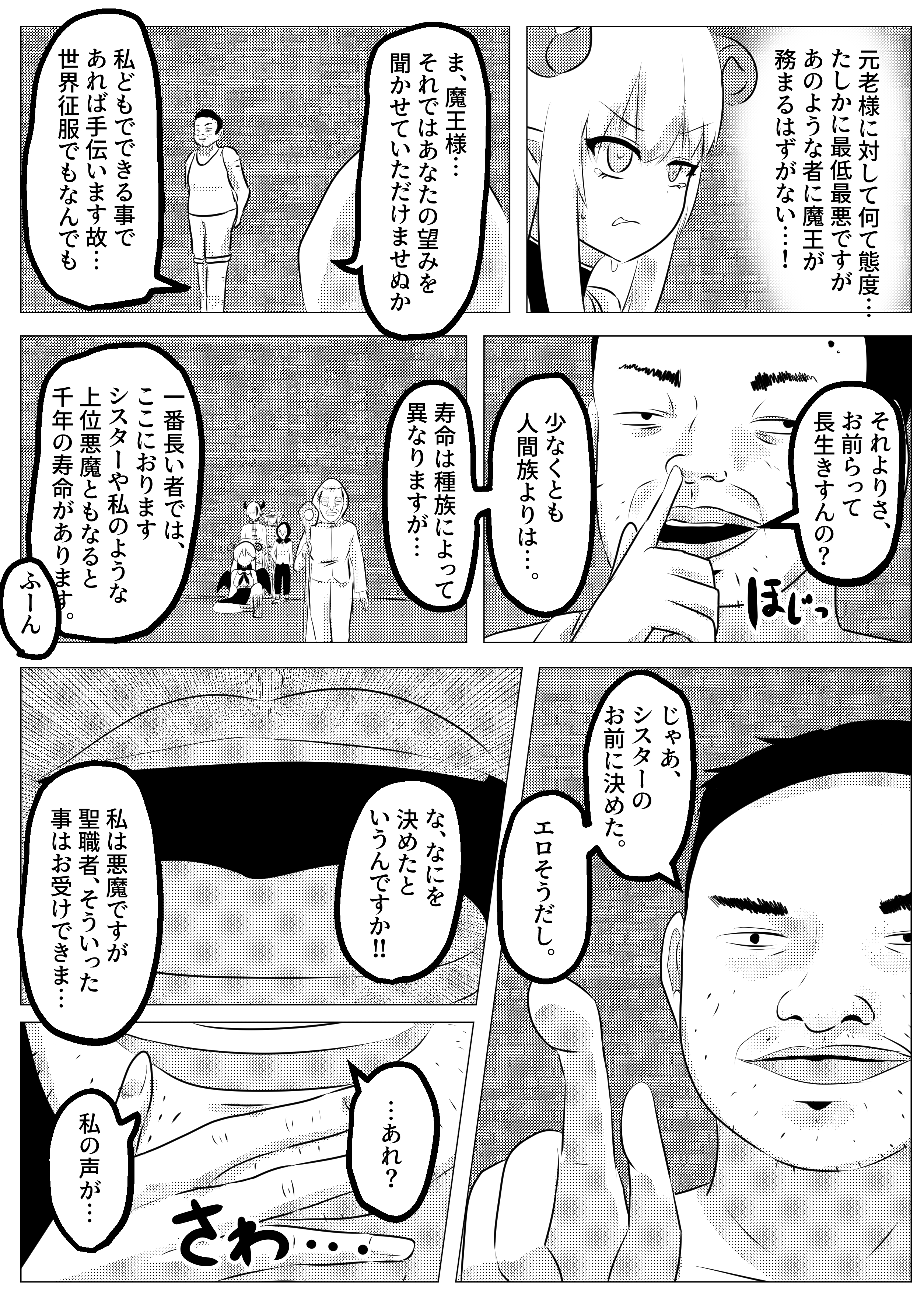 はんげしょう2日目東K44a on Twitter 