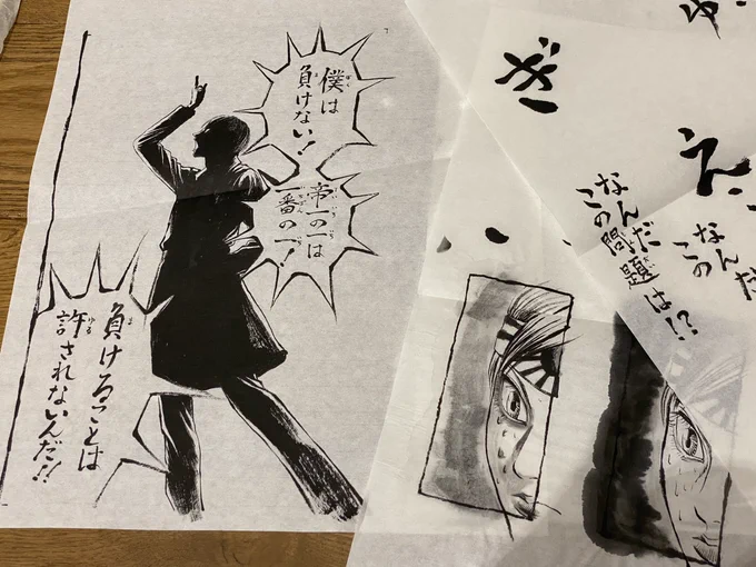 今朝出て来た帝一筆原稿❗️ 