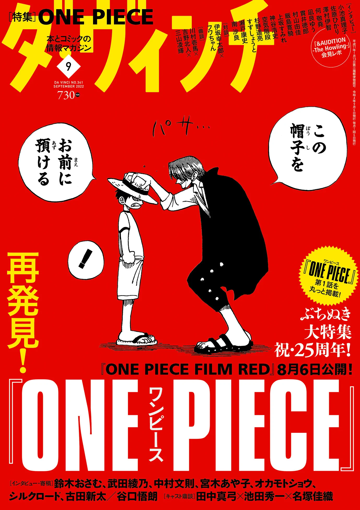 ONE PIECE FILM GOD VALLEY』【公式】 on X: 