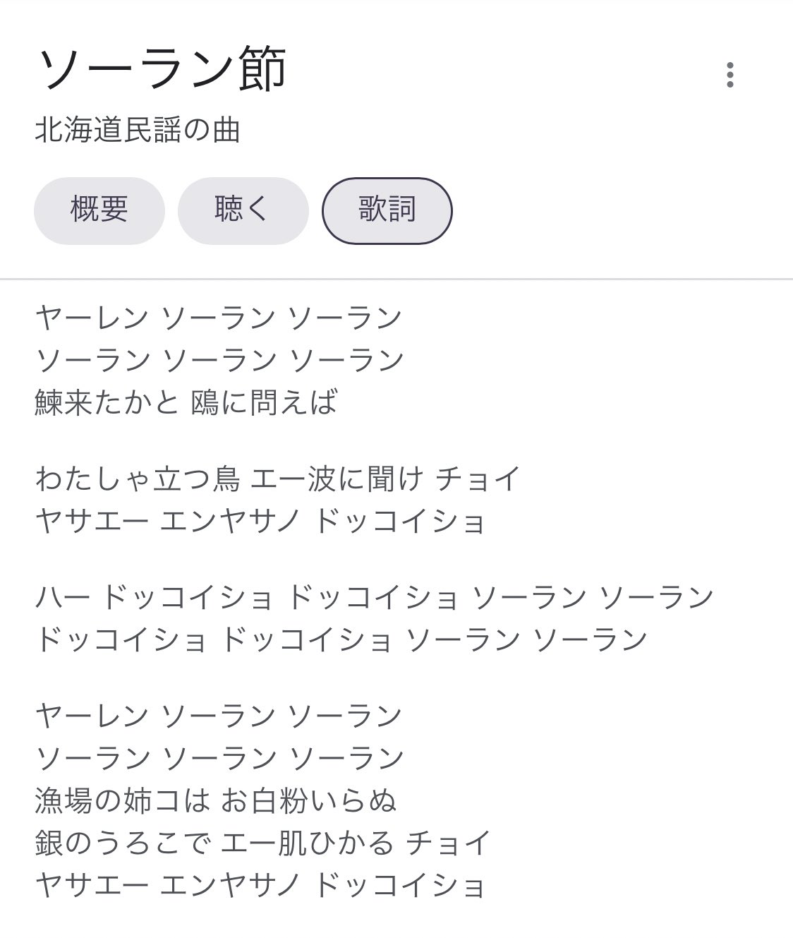 조미나 ちゅんさんあと おと落ちサビ前のソーラン入れる前の微妙なあいだにソーラン節の歌詞入れたい T Co Mr66lwdkx3 Twitter