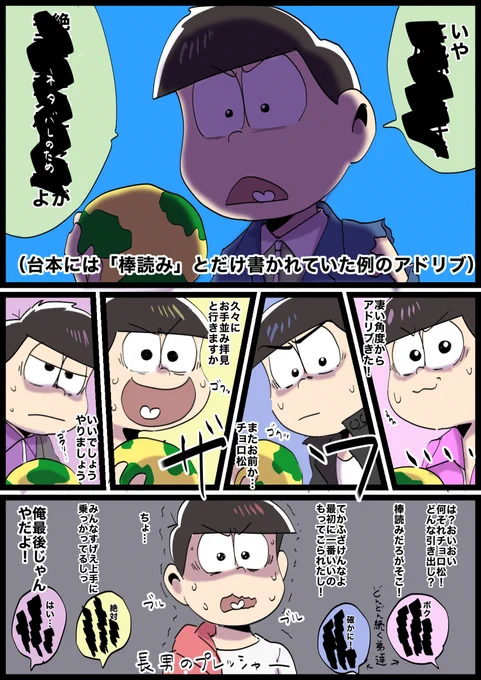 ツイログ2022/7  ヒピポネタバレあり #漫画 #おそ松さん #おそ松 #夢松 #ヒピポ族と輝く果実 #櫻井孝宏 #夢フィルター松 #全松  