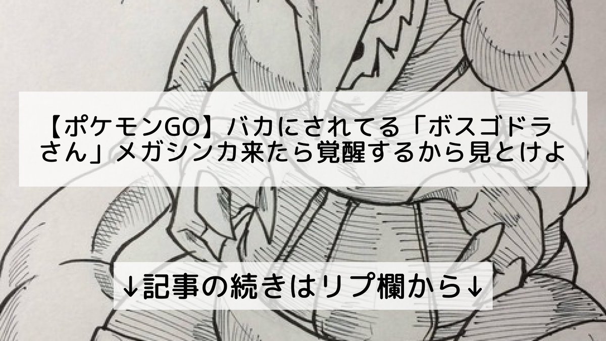 ポケモンgo ボスゴドラの入手方法 能力 技まとめ 攻略大百科 ポケモンgo ボスゴドラの入手方法 能力 技まとめ 攻略大百科