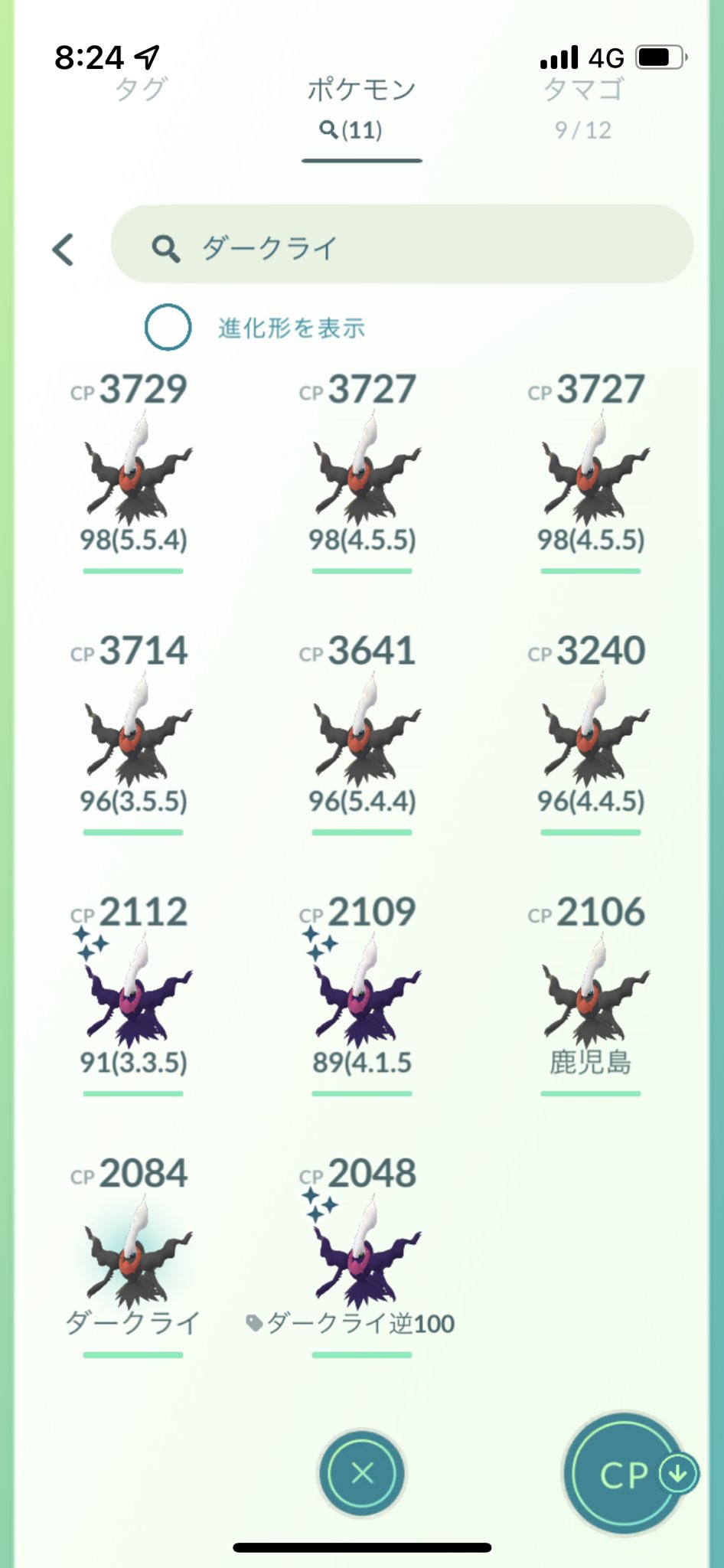 かず ポケモンgo ダークライといえば忘れられないのが ポケモンがやりづらくなっていた一昨年春 4月末にリモートレイドパスが登場した日 イベントの様に爆湧きしてて無我夢中でダークライを捕獲 リモパスの登場は衝撃だったね 色違いも多くなって何 かず ポケモンgo ダークライといえば忘れられないのが ポケモンがやりづらくなっていた一昨年春 4月末にリモートレイドパスが登場した日 イベントの様に爆湧きしてて無我夢中でダークライを捕獲 リモパスの登場は衝撃だったね 色違いも多くなって何