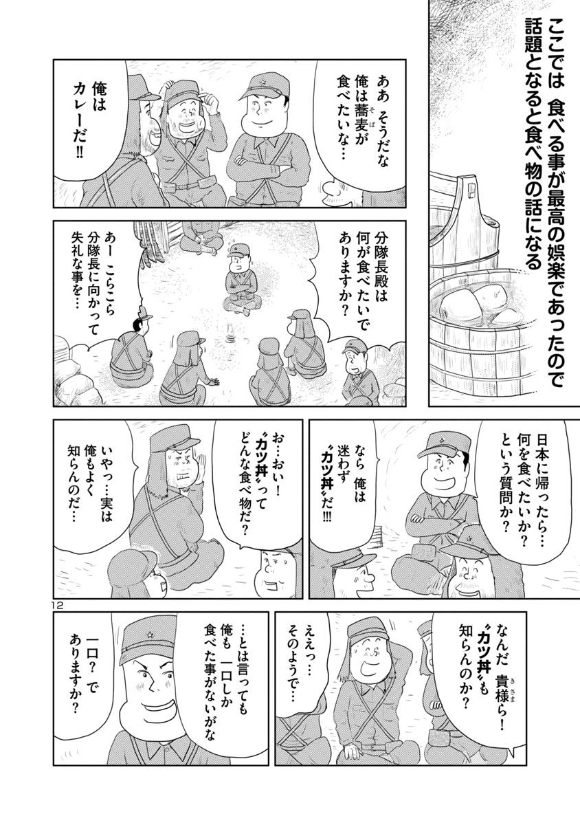 ④戦争めし『幻のかつ丼』
⑤につづきます
どうぞよろしくお願いいたします 