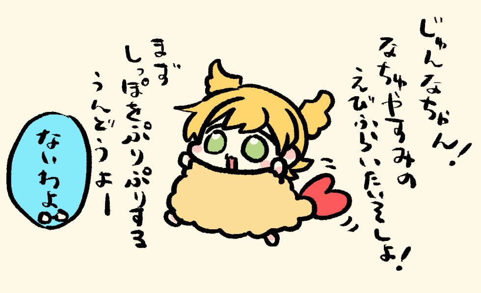 一緒に体操するとスタンプ一個くれる🍤🍌 