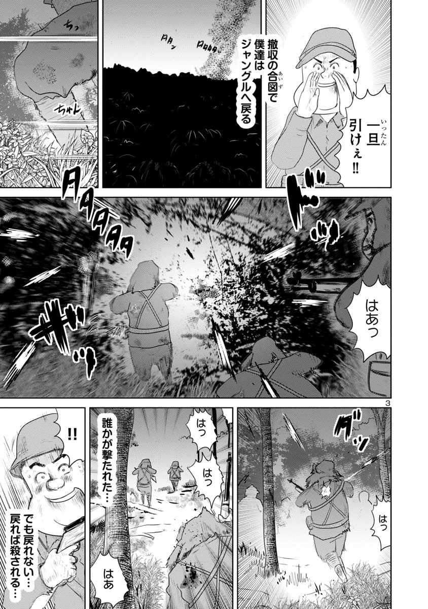 ⑤戦争めし『幻のかつ丼』
⑥につづきます
どうぞよろしくお願いいたします 
