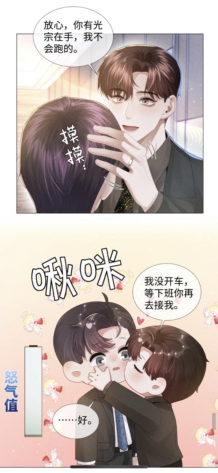 Vomic 艾颖伶📍Terjemahan manhua & vomic-manju on Twitter: