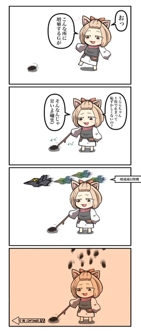 灰流うららと夏場に増えるヤツ
#遊戯王 #マスターデュエル 