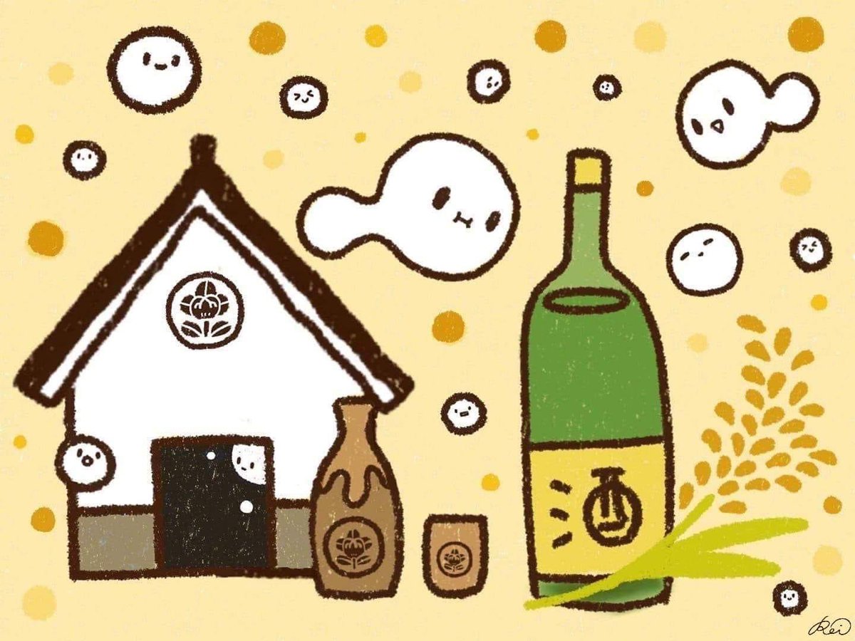 発酵の日 のイラスト マンガ コスプレ モデル作品 2 件 Twoucan