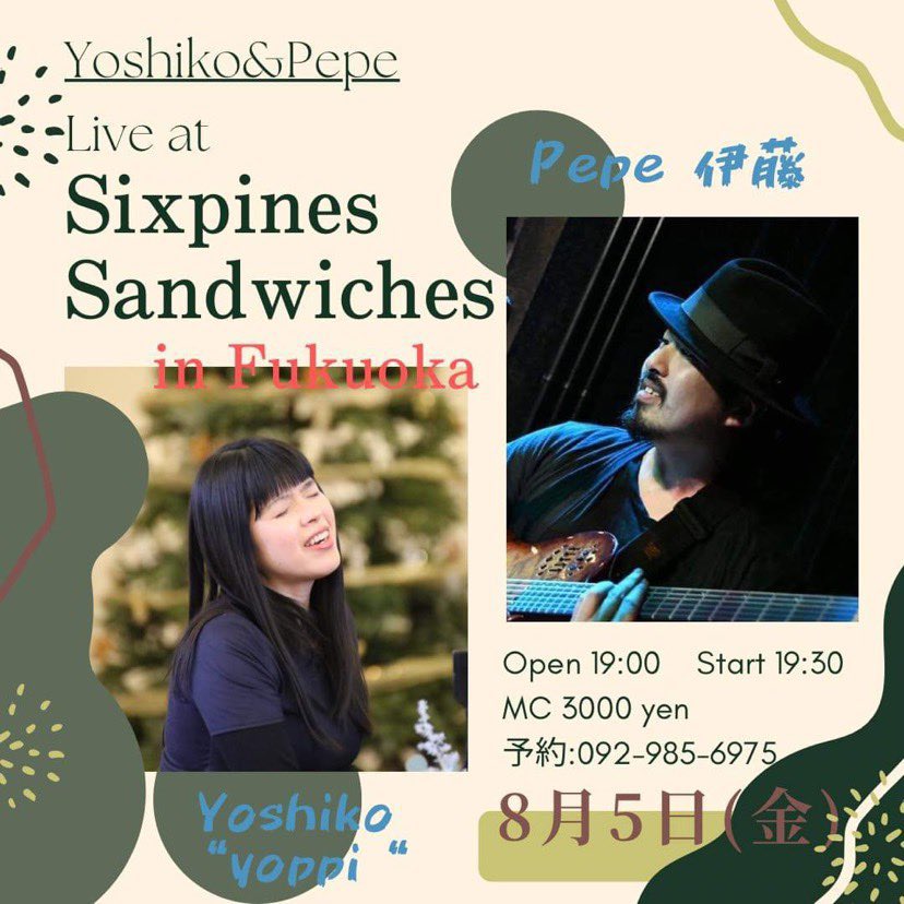 fukuokaongaku's tweet photo. 【#JAZZ】#福岡のLIVE情報 !
◇ 8月5日(金) 19:30〜
#Yoshiko”#yoppi” #Pepe伊藤@#SixPinesSandwiches #シックスパインズサンドウィッチ(福岡市中央区草香江)
#ジャズ #ふくおか音楽村 #福岡ライブ #福岡イベント
■探せる #福岡音楽ライブ情報検索サイト「#音ナビ隊」https://t.co/Uv60mK5V4u https://t.co/0oRcO7RM9H