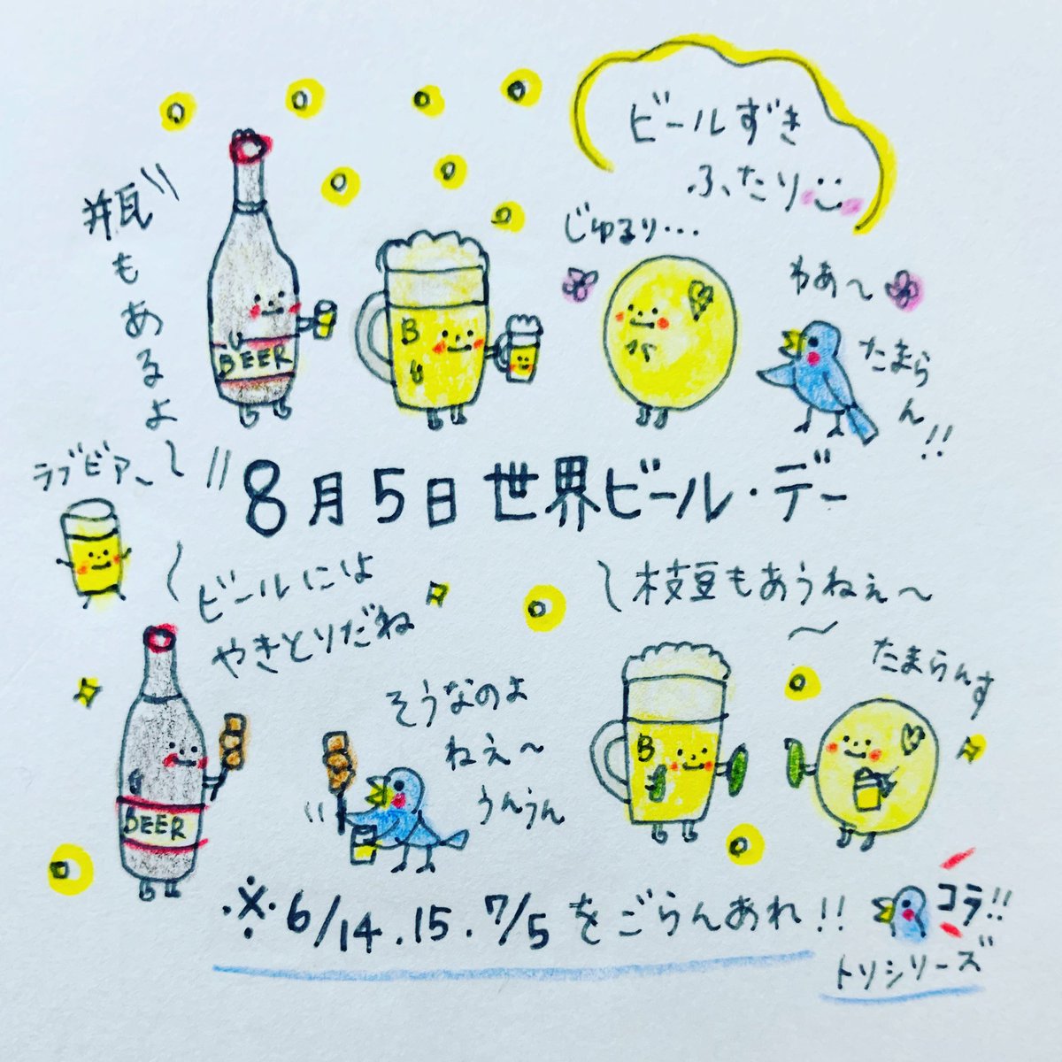 瓶ビール のイラスト マンガ作品 15 件 Twoucan