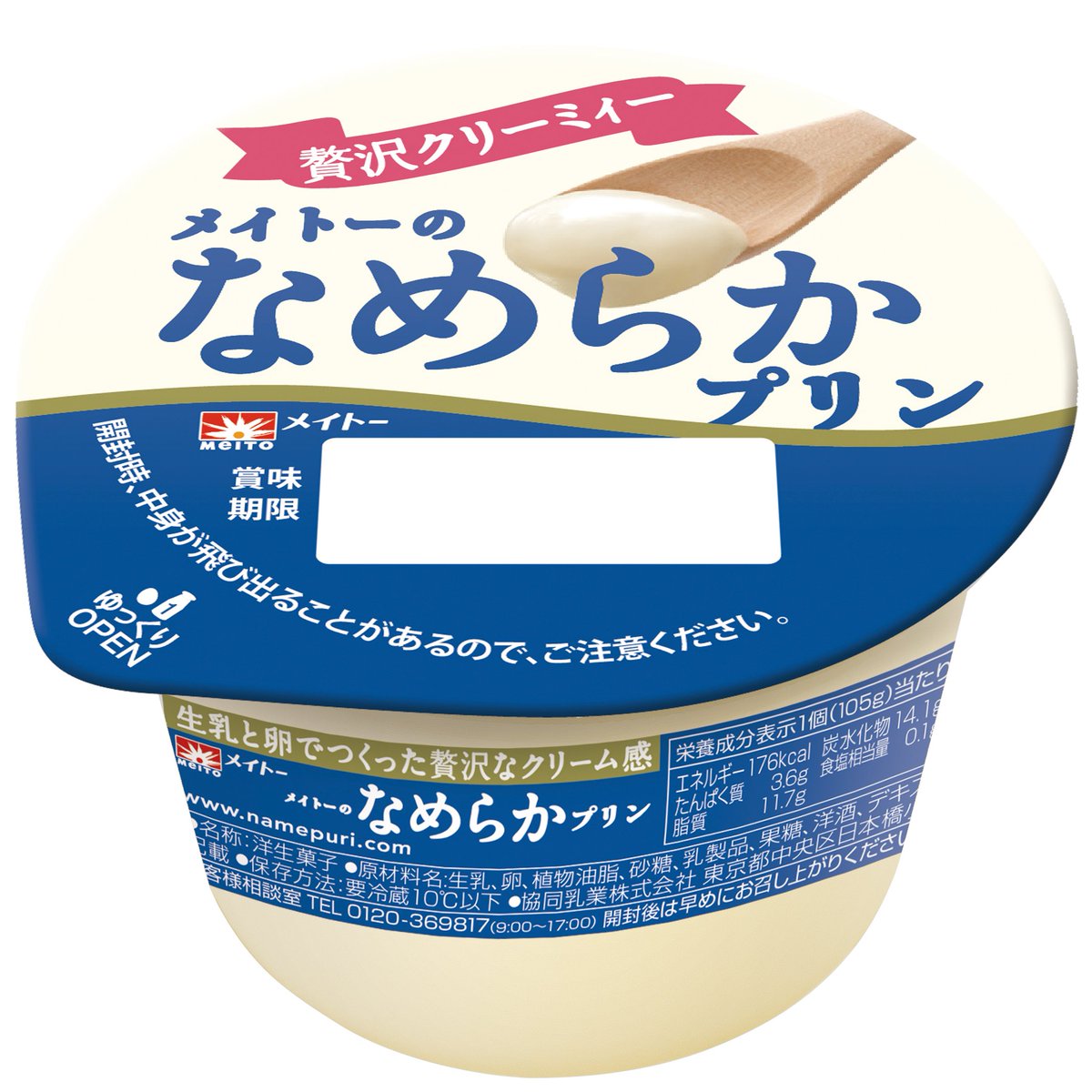 meito_kyodomilk tweet picture