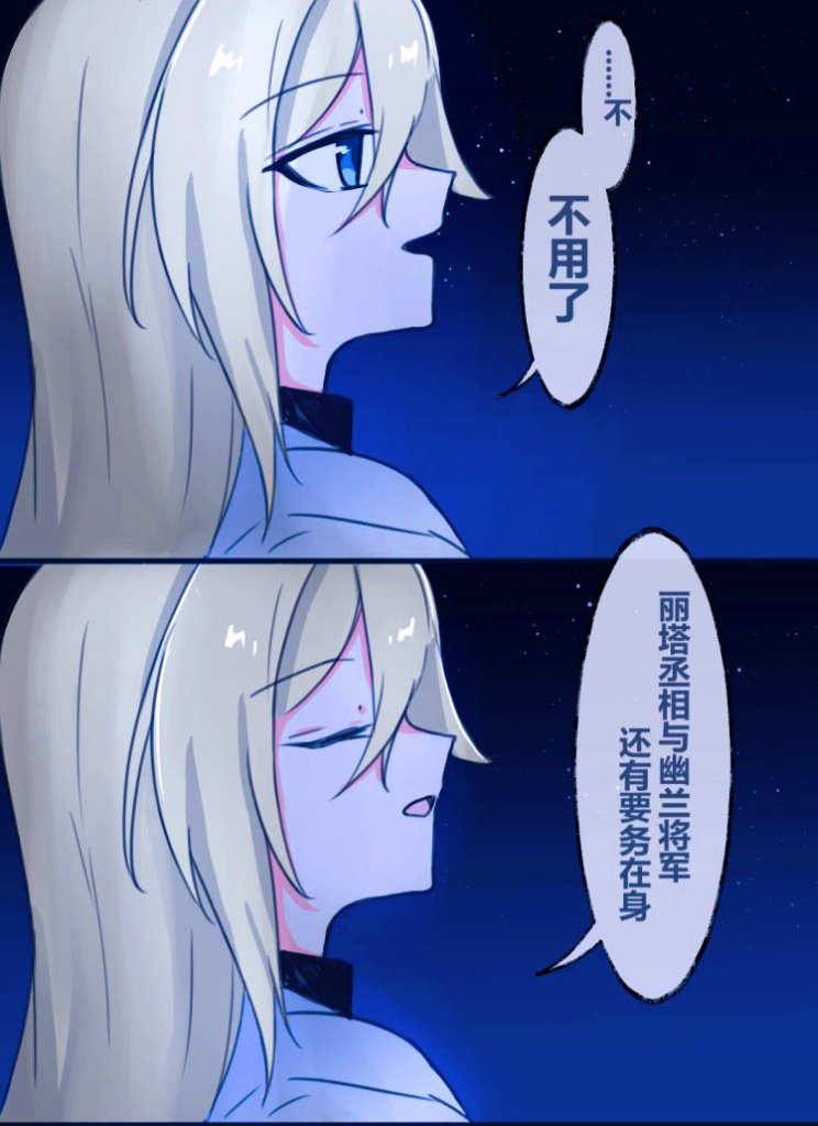 foxnote1's tweet photo. 某位丞相的七夕追忆 https://t.co/yzVAXnn7jg