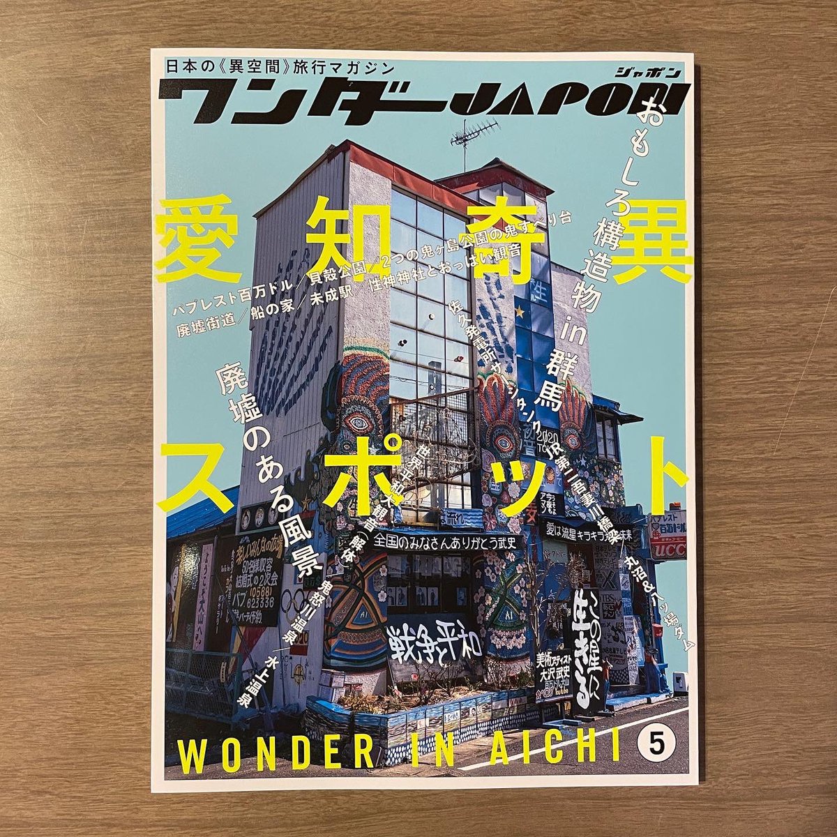 代引き手数料無料 ゲーム冊子 ジャパニメイト スイキャラ スイーツ学校へようこそ 3ds セガ新ci 名越稔洋インタビュー ナノブロック ドラえもん マブカプ 他 Avantidevelopment Com