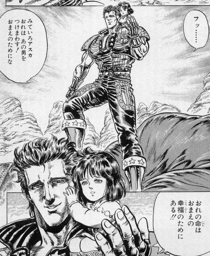 #死んで欲しくなかったキャラ晒す
北斗の拳のアイン
娘の為に賞金稼ぎをやっててケンシロウに挑むも惨敗
その後、バットやリンの友人になり全ての行動が娘の為だったアインはバットとリンを助ける為に命を落とす
子供の頃の初見時は嫌いだったけど、どんどん好きになっていったキャラだったなぁ