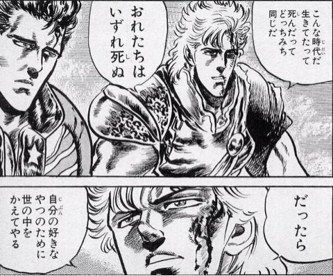 #死んで欲しくなかったキャラ晒す
北斗の拳のアイン
娘の為に賞金稼ぎをやっててケンシロウに挑むも惨敗
その後、バットやリンの友人になり全ての行動が娘の為だったアインはバットとリンを助ける為に命を落とす
子供の頃の初見時は嫌いだったけど、どんどん好きになっていったキャラだったなぁ