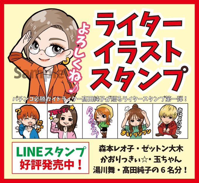 森本レオのtwitterイラスト検索結果