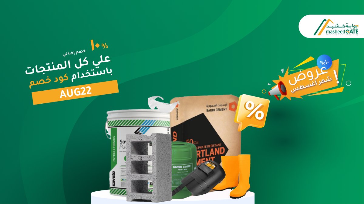 MasheedGate's tweet photo. عروض شهر اغسطس خصم إضافي ١٠% على جميع المنتجات https://t.co/f1xQK99w09