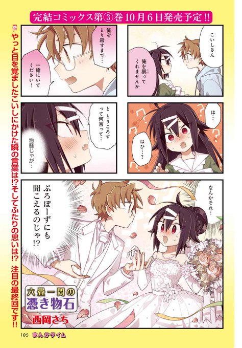 西岡さちのtwitterイラスト検索結果