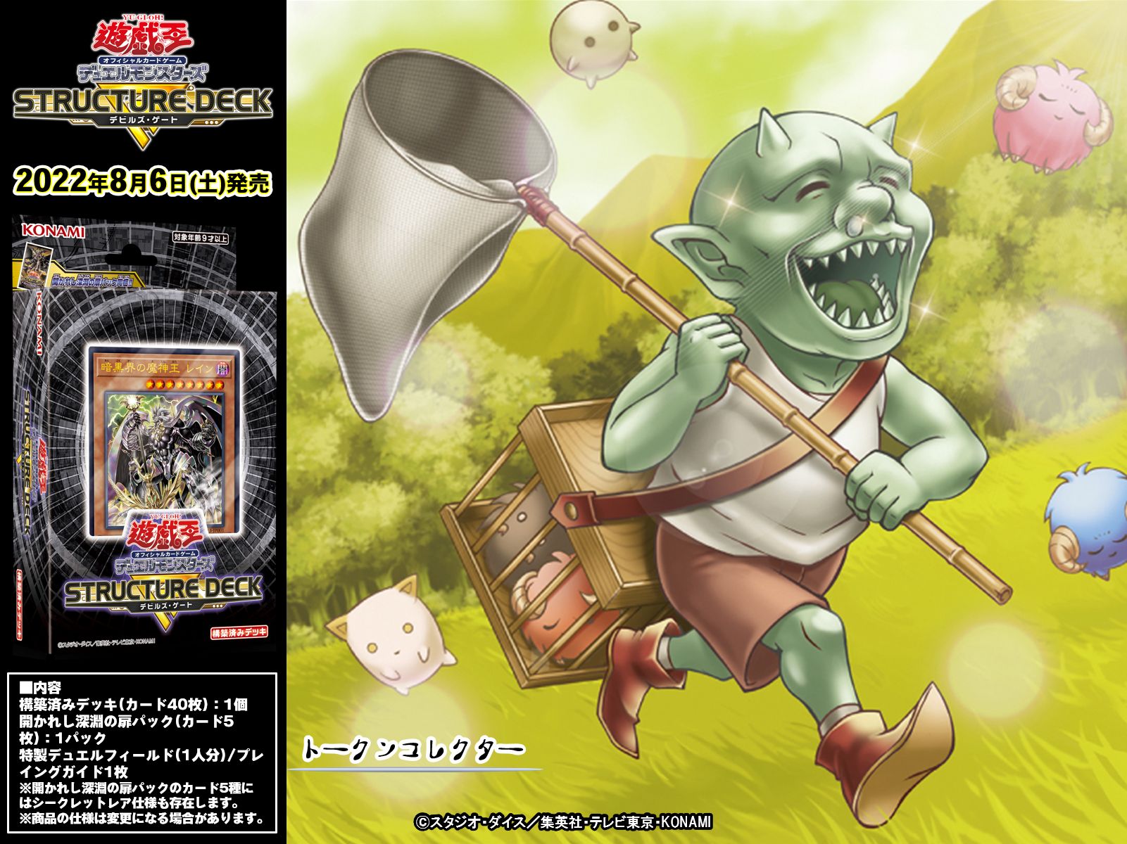 公式】遊戯王OCG on X: 