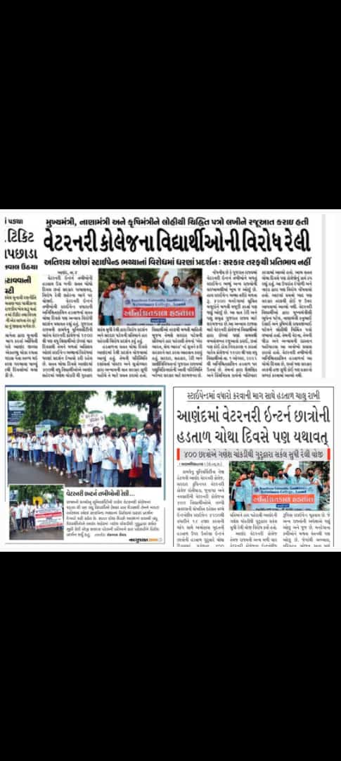 અમારો અધિકાર,
સ્ટાઈપેન્ડ ૧૮૦૦૦ !

DONT JUST SEE US AS DOCTORS TREAT AS ONE

#indefinite_strike
#Strike_for_18k_stipend
#KU_Vet_Dr_on_strike
#Increase_Guj_Vet_Stipend
<a href="/PMOIndia/">PMO India</a> <a href="/CMOGuj/">CMO Gujarat</a>
<a href="/RaghavjiPatel/">Raghavji Patel</a> <a href="/sanghaviharsh/">Harsh Sanghavi</a>
<a href="/PRupala/">Parshottam Rupala</a> <a href="/KanuDesai180/">Kanu Desai</a>
<a href="/Divya_Bhaskar/">Divya Bhaskar</a>
<a href="/sandeshnews/">Sandesh</a>