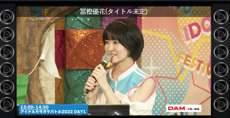 ポン助 アイドルカラオケバトル Day1 の優勝はタイトル未定の冨樫優花さん 最終日グランドフィナーレでの歌唱決定 タイトル未定の勢い凄い Tif22 タイトル未定 T Co 5mb6krjbd5 Twitter