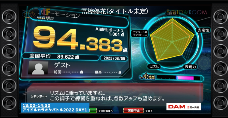 ポン助 アイドルカラオケバトル Day1 の優勝はタイトル未定の冨樫優花さん 最終日グランドフィナーレでの歌唱決定 タイトル未定の勢い凄い Tif22 タイトル未定 T Co 5mb6krjbd5 Twitter