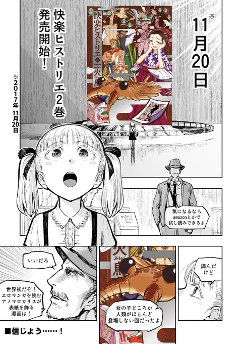 古生代から未来までカバーする『快楽ヒストリエ』をどうぞよろしく>RT
https://t.co/k7gJ36ahZ6 