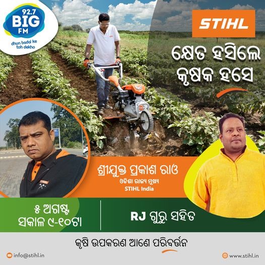 stihl_india's tweet photo. #STIHL presents Khet Hasile, Krushak Hase. Let's listen to Mr. Prakash Rao-Odisha State Head of #STIHLIndia as our expert with @rjgurubigfm.
Join us exclusively on 92.7 Big FM Odisha, today at 6PM.
#stihlpower #transformation #ProudAssociation https://t.co/saYnBvdsH8
