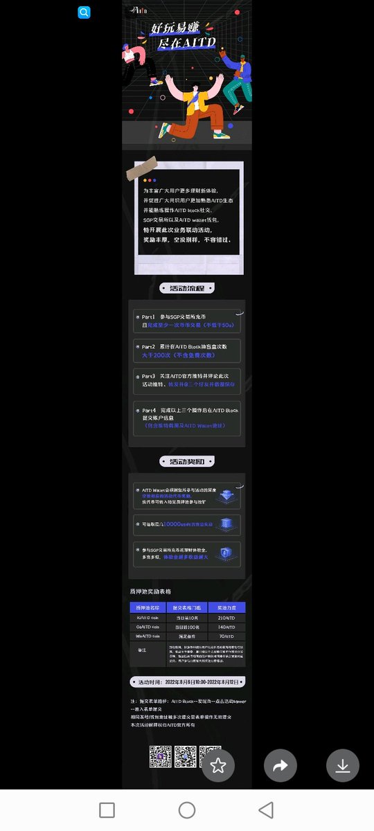 AITD发福利啦！！！