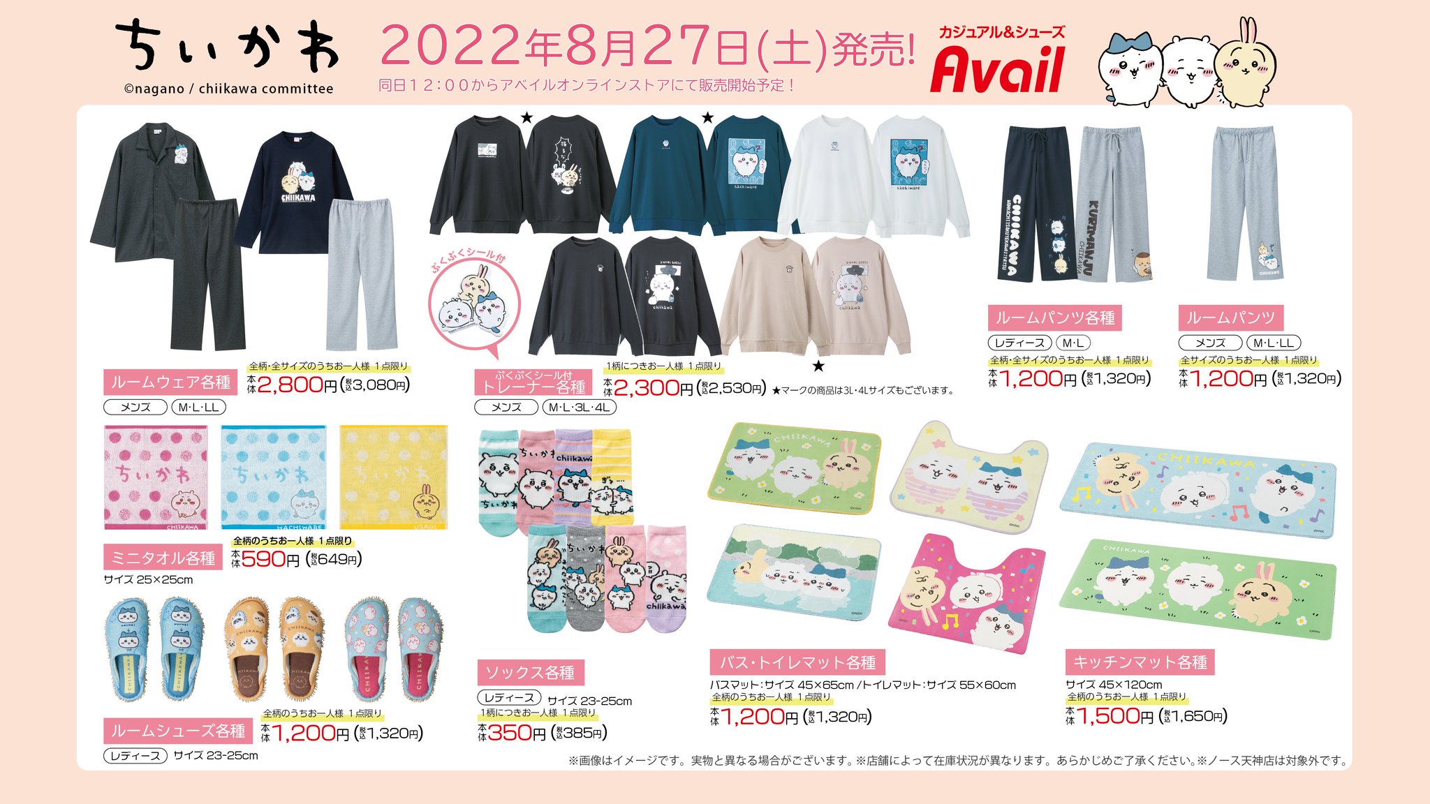 即出荷 ちいかわ アームカバー アベイル ワンポイント ハチワレ aob.adv.br
