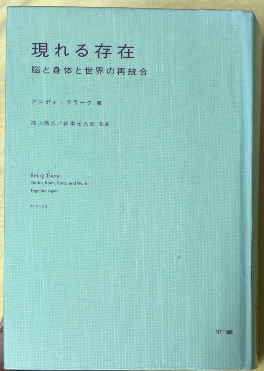 5hlYuHo9gcgSFld's tweet photo. 今月の本📚✨<ฅ•ω•ฅ>ノ
『現れる存在 脳と身体の世界の再統合』#アンディ・クラーク #NHK出版
/『Being There  Putting Brain, Body, and World Together Again』#AndyClark 

『援助要請と被援助志向性の心理学』#水野治久 #金子書房 

読みたかった本がたくさん届く幸せ(*´꒳`*)💕
#はることBooks https://t.co/WXRQs9m62J