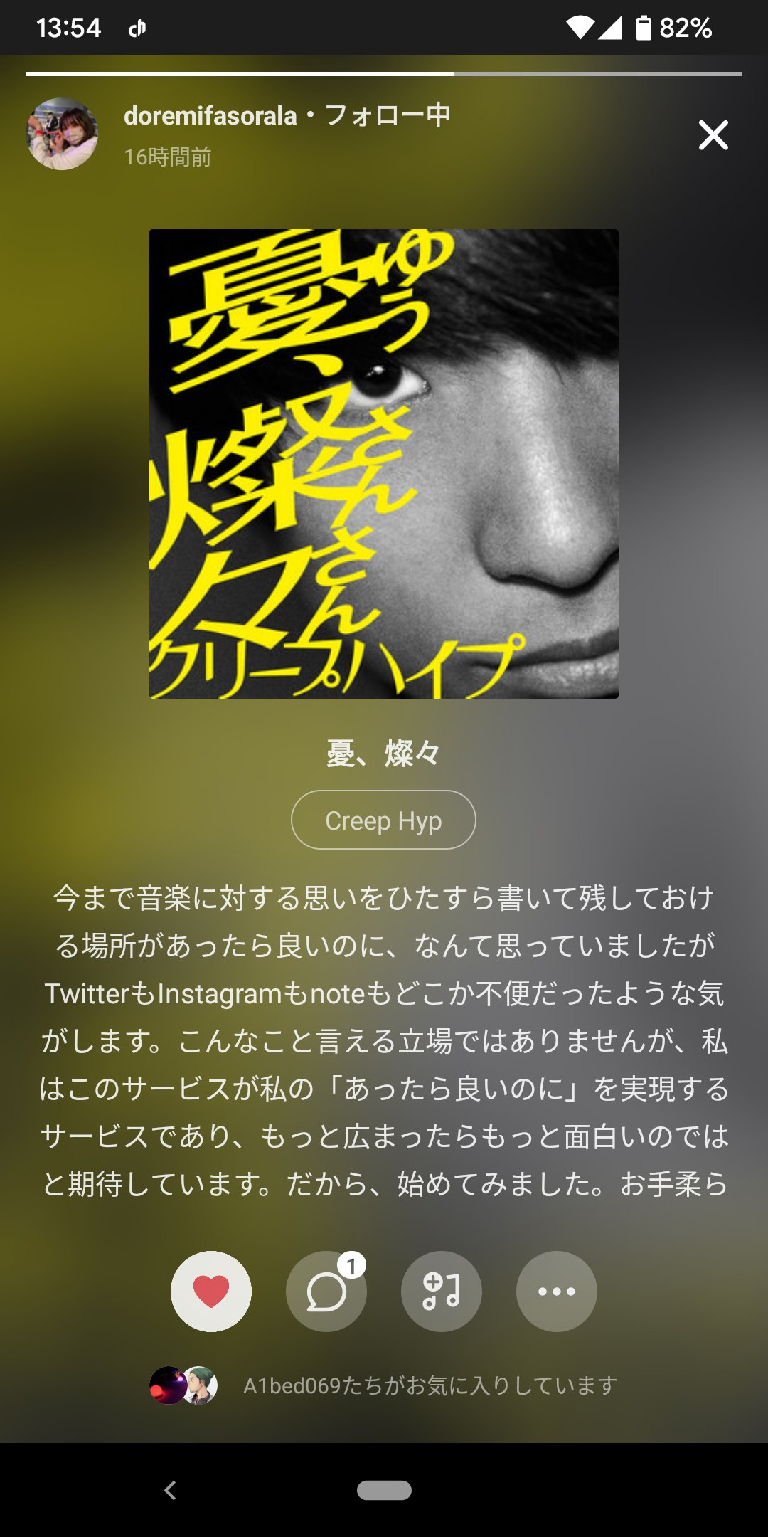 Chooning チューニング 音楽好きが集まるsns Chooning App Twitter