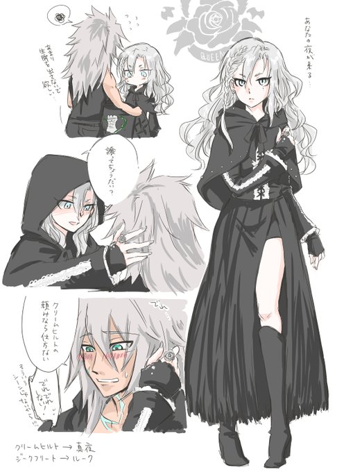俺得でしかないクリームヒルトさん真夜様コス(by仮面ライダーキバ)
原作の真夜とルークの絡みが可愛すぎるのよ 