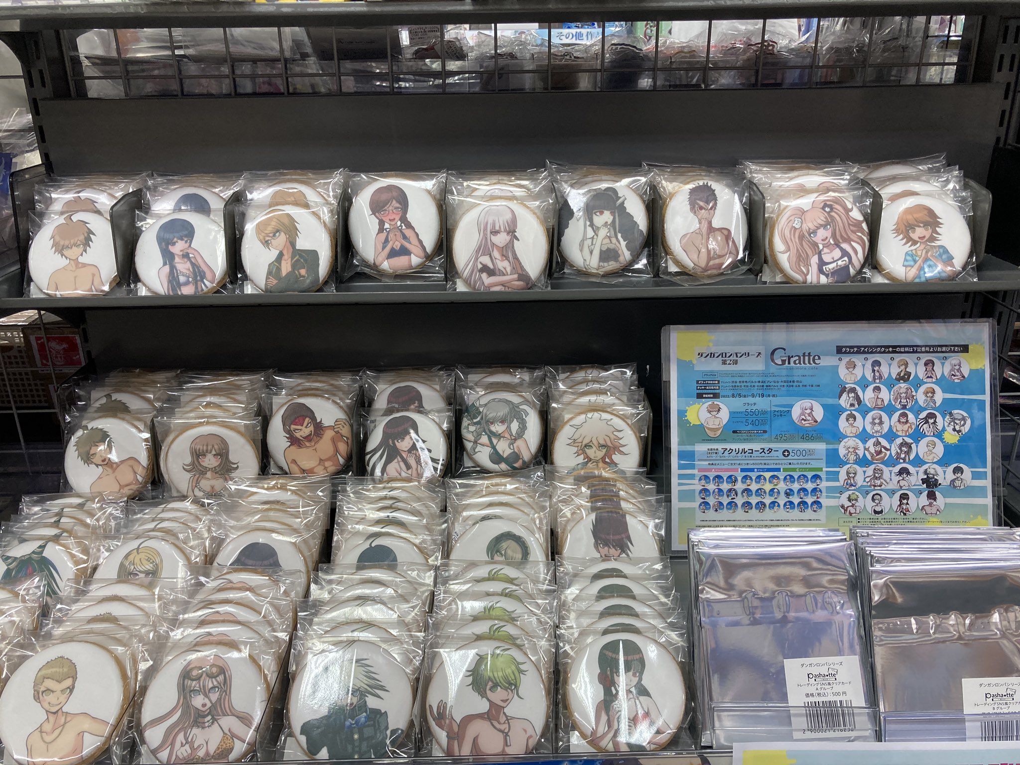 ダンガンロンパ アニメイト グラッテ gratte 有償アクリルコースター