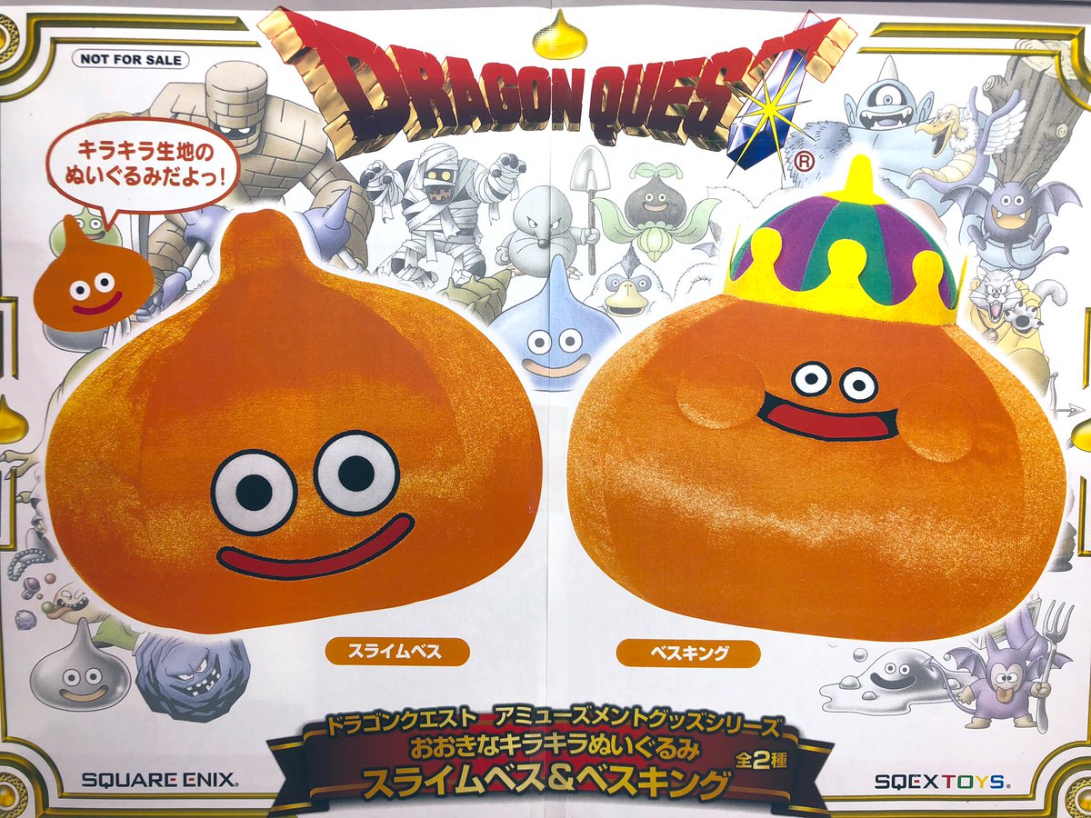 ◇希少◇スライムベス ドラゴンクエスト ドア メッセージ