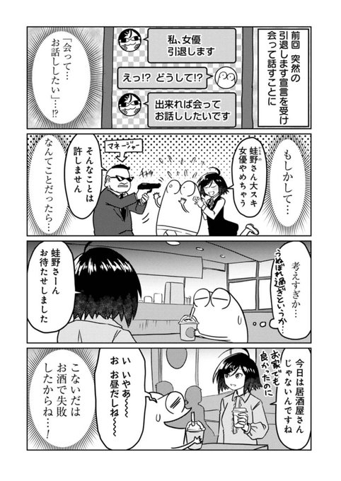 トレンドにスタバ新作と聞いて
ちんフラもちんペチも出てきませんが、スタバで女優さんとエロ話する漫画がこちらです

続きはくらげバンチにて無料公開中→https://t.co/pyeRalVyNV 