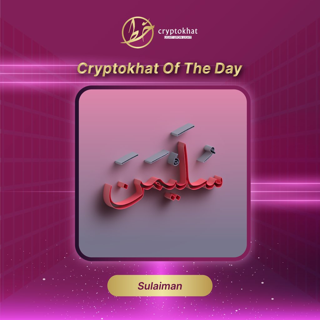 Cryptokhat of the day
سُلَيْمَٰنَ
Sulaiman💎
 
Sulaiman is one of the known prophets.

Prophet Sulaiman AS was the son of Prophet Dawood AS. Allah SWT bestowed him with many gifts, including the ability to speak to animals and control Jinns.
 
#nft #nfts #eth #nftsale