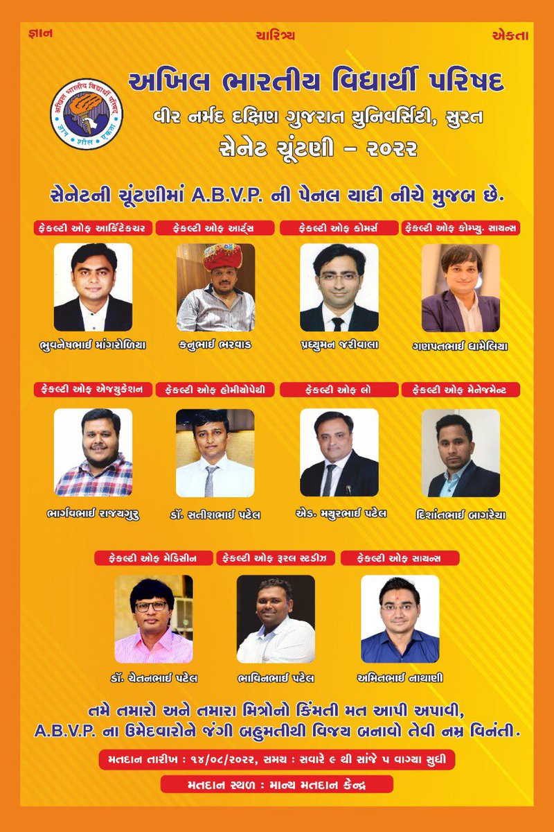 SuratAbvp's tweet photo. સેનેટ ચૂંટણી-૨૦૨૨ https://t.co/oXs9nkdBVx