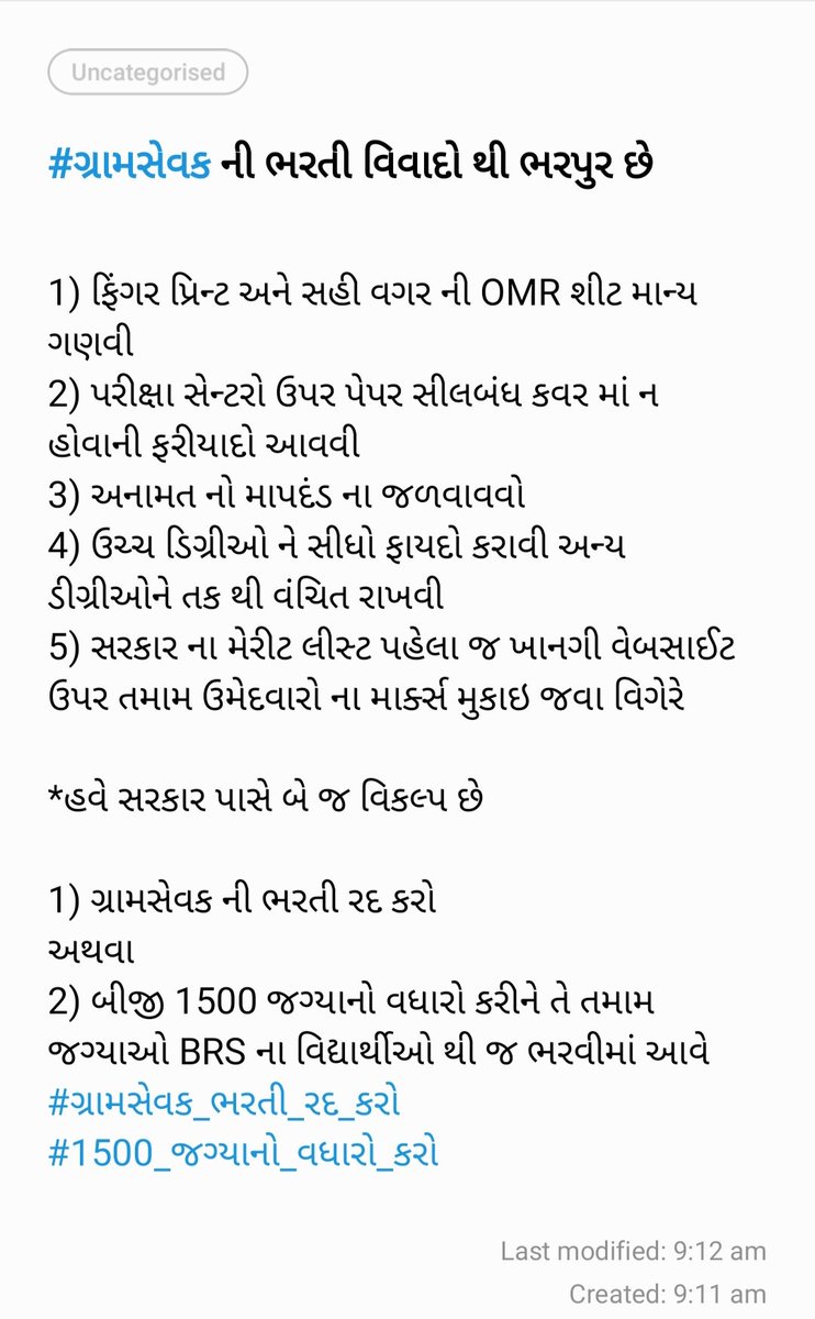 AkhiyaNaren's tweet photo. #ગ્રામસેવક
હવે સરકાર પાસે બે જ વિકલ્પ છે 
1) ગ્રામસેવક ની ભરતી રદ કરો
અથવા
2) બીજી 1500 જગ્યાનો વધારો કરીને તે તમામ જગ્યાઓ BRS ના વિદ્યાર્થીઓ થી જ ભરવીમા આવે 
#ગ્રામસેવક_ભરતી_રદ_કરો 
#1500_જગ્યાનો_વધારો_કરો 
@brijeshmeja1 @Bhupendrapbjp @Vivekdoza @golanihemant @drmanishdoshi https://t.co/Do819QZdZ5