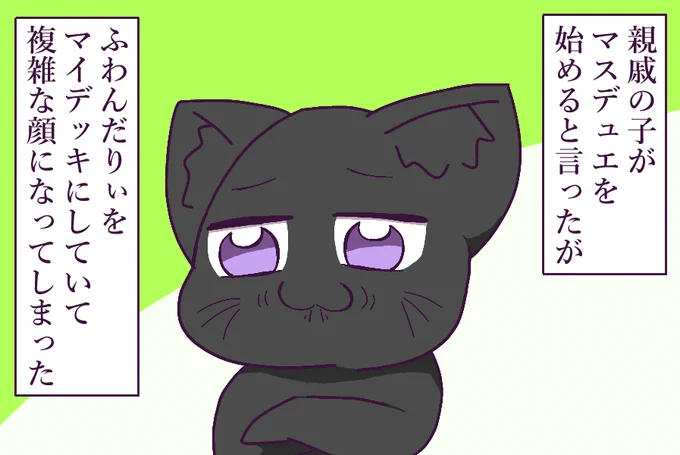 #歪み猫オリジナル絵 
