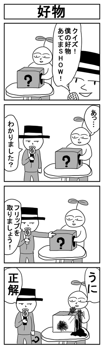 世界犬ミサイル漫画劇場CLASSIC⑦
#4コマ #4コマ漫画 