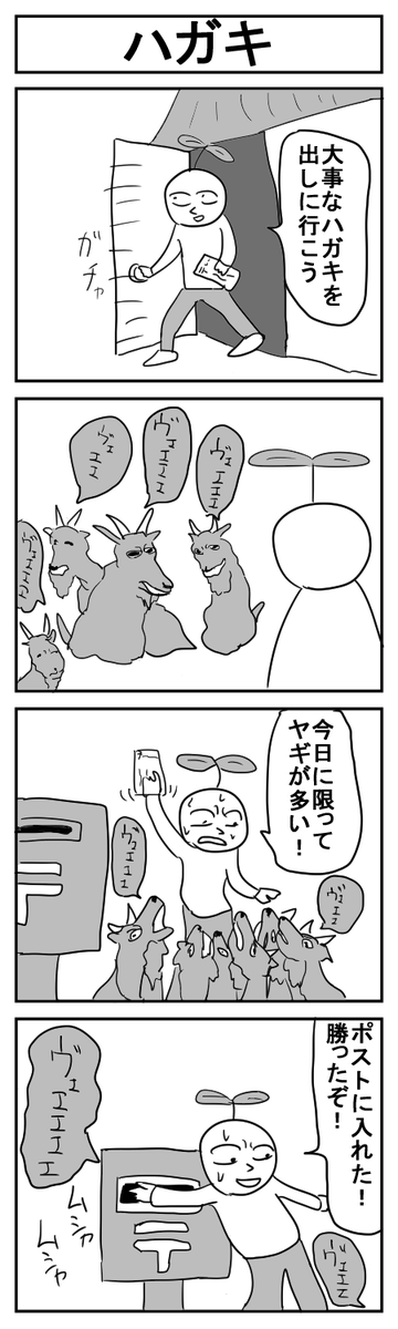 世界犬ミサイル漫画劇場CLASSIC⑦
#4コマ #4コマ漫画 