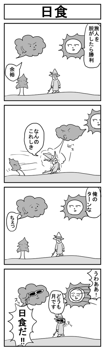 世界犬ミサイル漫画劇場CLASSIC⑦
#4コマ #4コマ漫画 