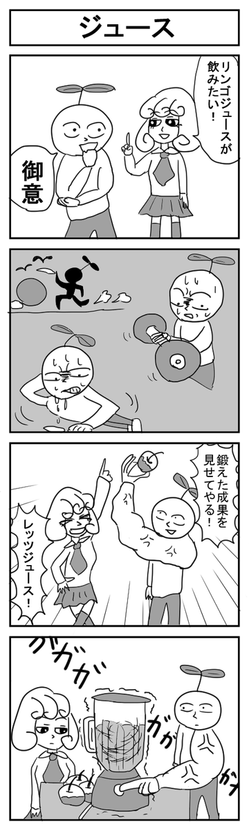 世界犬ミサイル漫画劇場CLASSIC⑦
#4コマ #4コマ漫画 