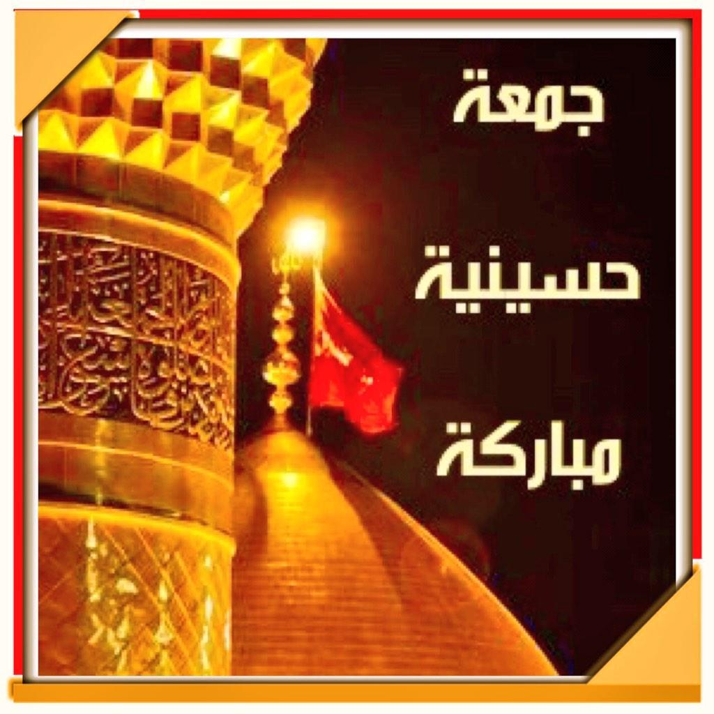mohbhr's tweet photo. السلام على الحسين https://t.co/a7kZ1r78QQ